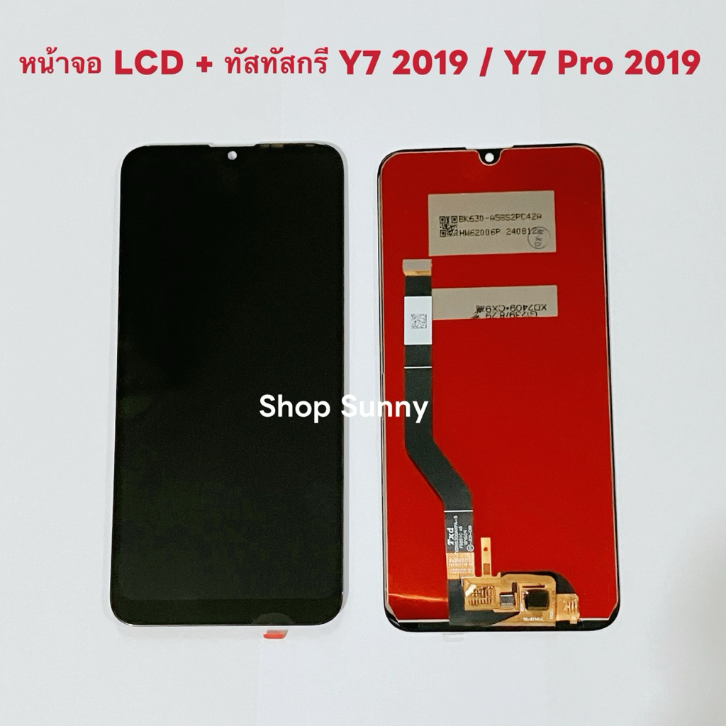 หน้าจอ LCD + ทัสทัสกรี Huawei Y7 Pro 2019 / Y7 2019