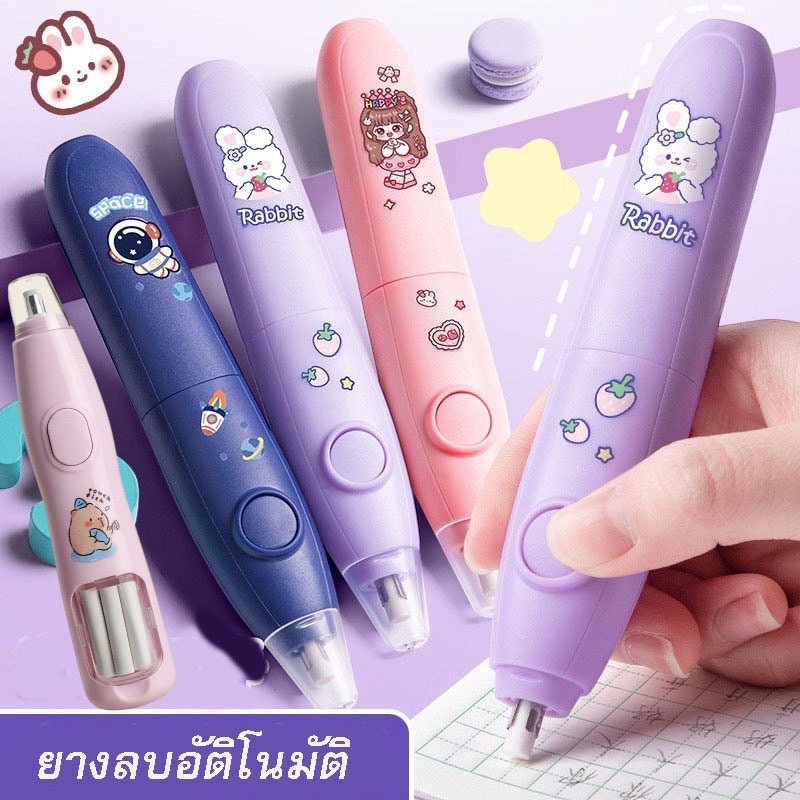 พร้อมส่งจากไทยยางลบลบอัติโนมัติ ลายการ์ตูน น่ารัก มี 3 ลาย