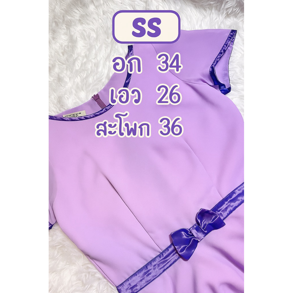 เดรสสีม่วงงานป้ายAPPS SHOP