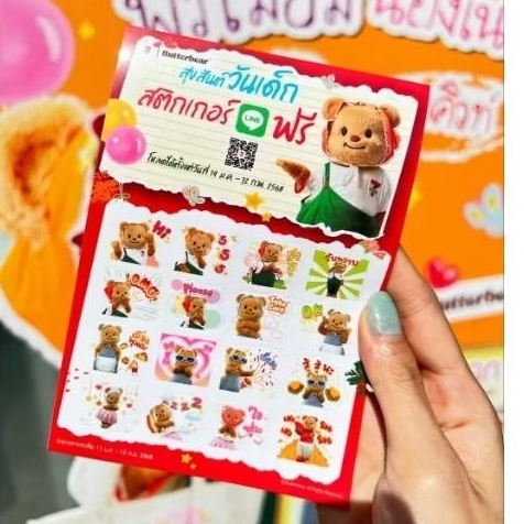 🐻Sale🐻 Sale Butterbear วันเด็ก 7-Eleven ของแท้ ลายน่ารัก หายาก พร้อมส่ง
