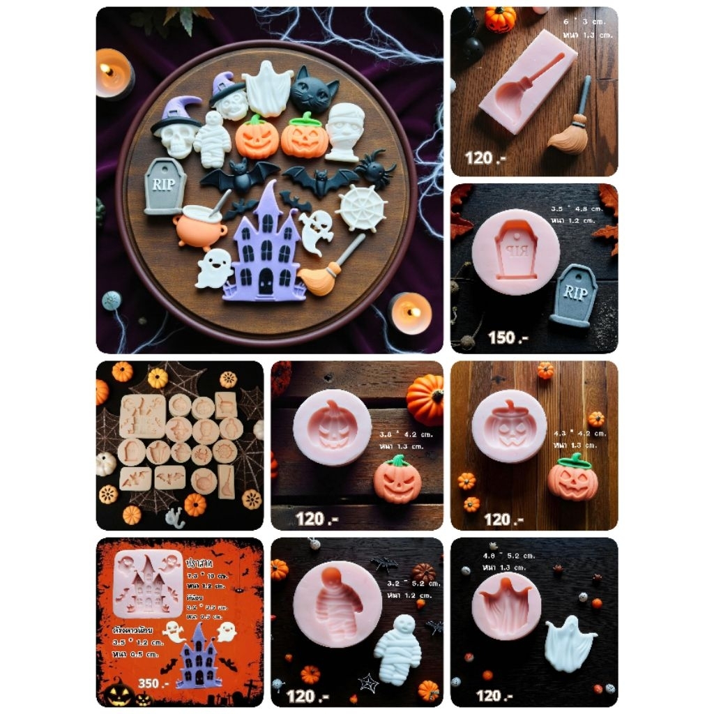(พร้อมส่ง)แม่พิมพ์ซิลิโคน อาลัว วุ้น ฮาโลวีน Haloween มีหลายแบบให้เลือก