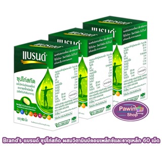 BRAND'S แบรนด์ เม็ด ซุปไก่สกัด ผสมวิตามินบีคอมเพล็กซ์และธาตุ…