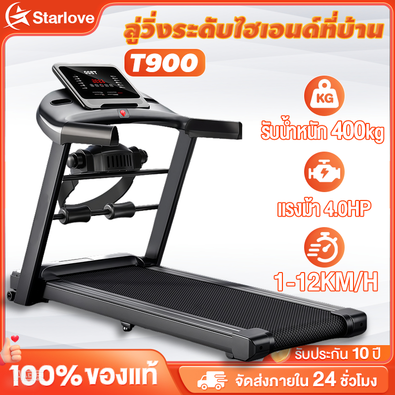 ลู่วิ่ง ลู่วิ่งไฟฟ้า JC700 Treadmill 4.0 แรงม้า ลู่วิ่งพับอเนกประสงค์ในครัวเรือน ปรับระดับความเร็วอั