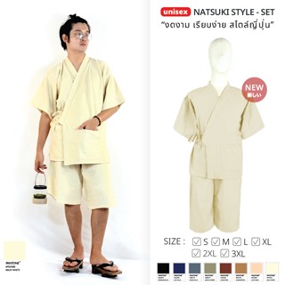 เซ็ทชุดนัทสึกิ มี 2 ชิ้น เสื้อทรงจินเบย์และกางเกง ผ้าฝ้าย ไซ…