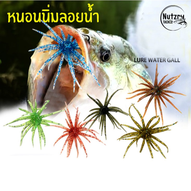 Helmsman เหยื่อยาง หนอนนิ่ม แมงกะพรุน สำหรับตกปลาเก๋า