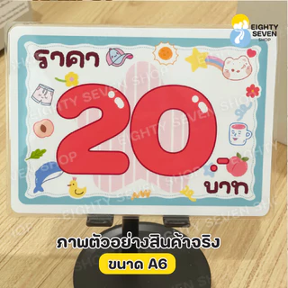ป้ายราคา | ป้ายราคาหลักสิบ | ป้ายราคาพาสเทล | น่ารัก | ป้ายราคาสวยเคลือบกันน้ำ |ป้ายเคลือบสำเร็จรูป