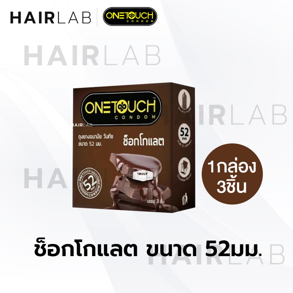 *ไม่ระบุชื่อสินค้า รวมรุ่น 52 มม Onetouch วันทัช ถุงยางอนามัย แพคใหญ่ สุดคุ้ม ถุงยาง 003 มีกลิ่น 1แถม1 - รูปที่ 4