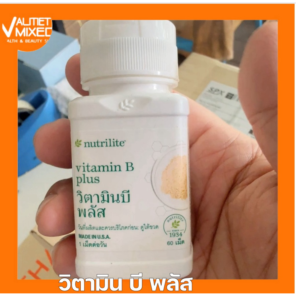 🔥Sale🔥วิตามินบี พลัส นิวทริไลท์ แอมเวย์ 60 เม็ด วิตามินบีพลัส  Amway Nutrilite Vitamin B Plus วิตามิ