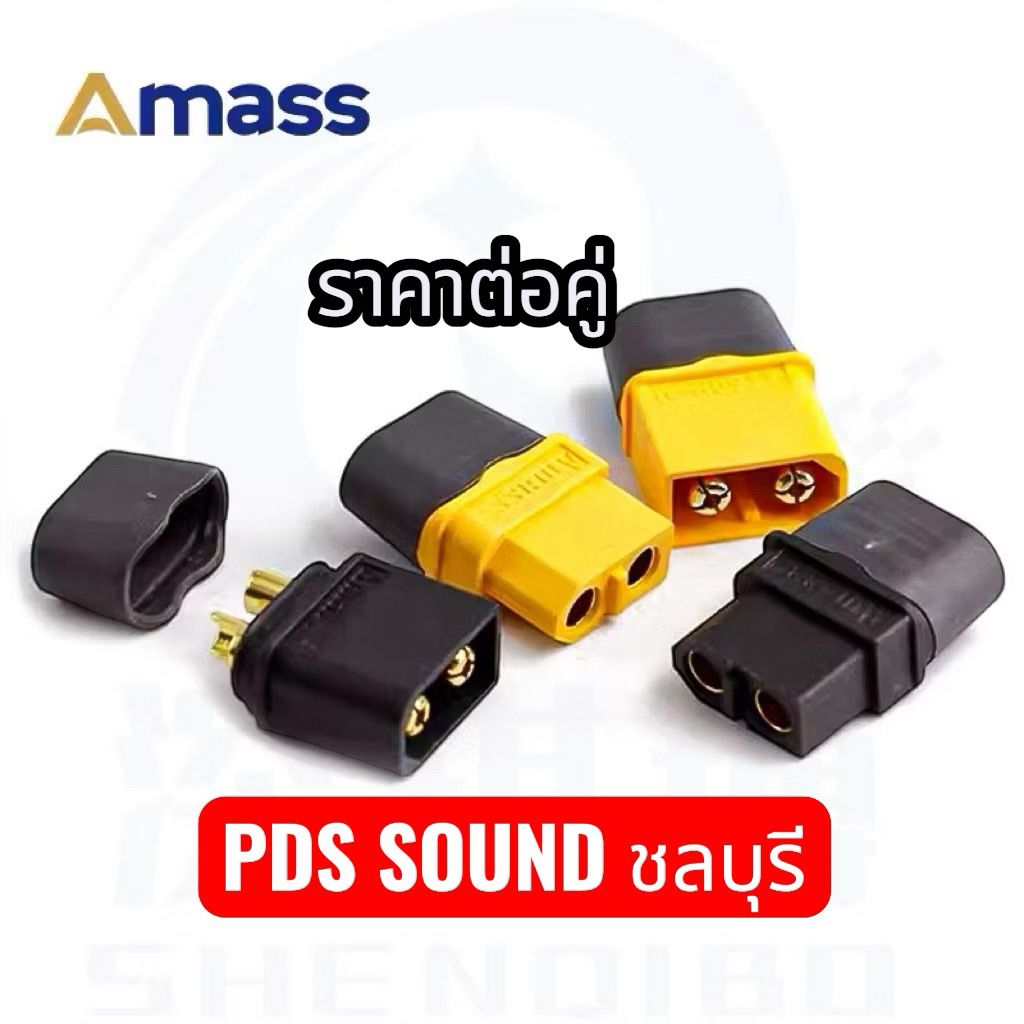 XT60H-F Amass แท้ ทนทานราคาต่อ1คู่