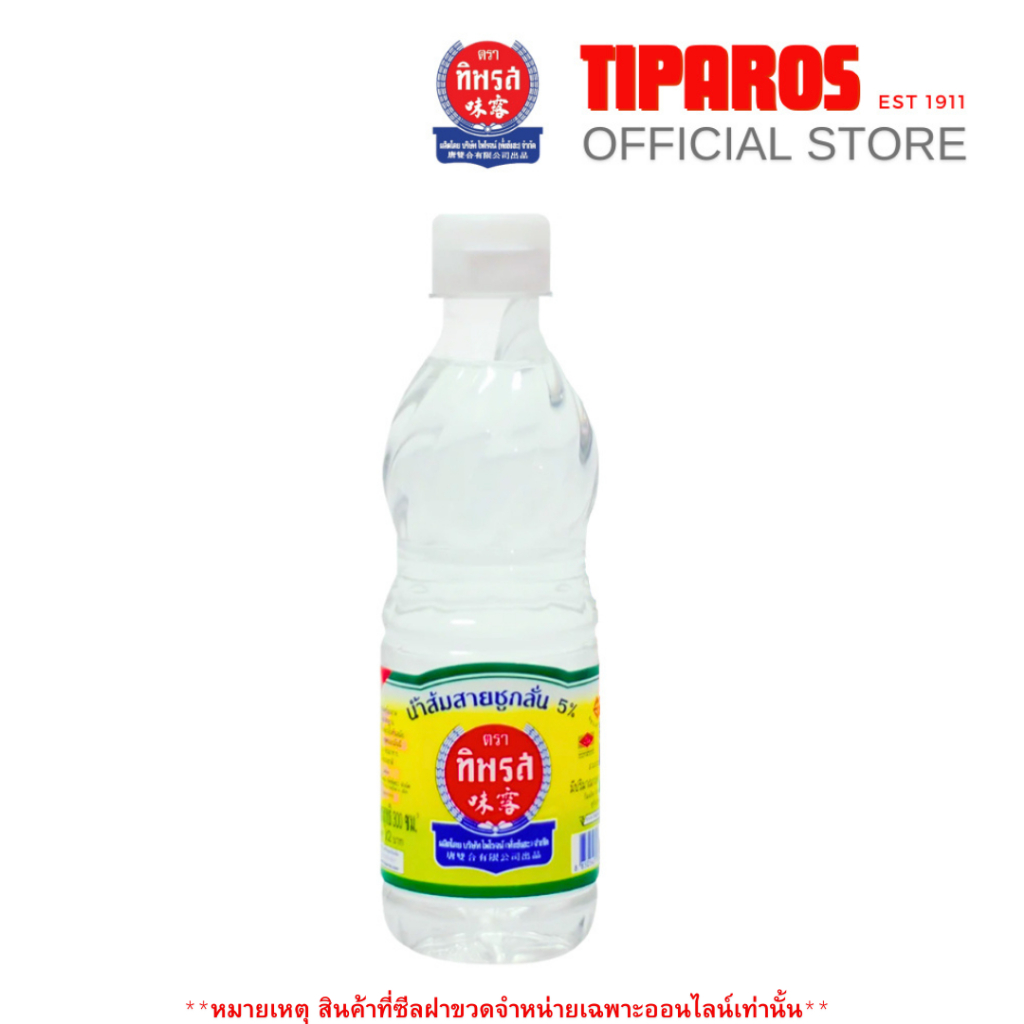 ทิพรส น้ำส้มสายชูกลั่น 5% 700 มล.