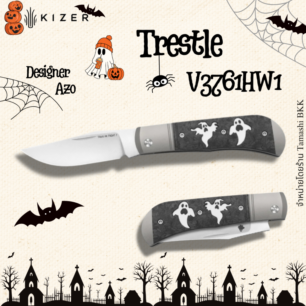 Halloween มีดพับแบรนด์ KIZER l Trestle I V3761HW1 l 14C28N l ด้ามจับ Titanium&Carbon Fiber เทศกาลพิเ
