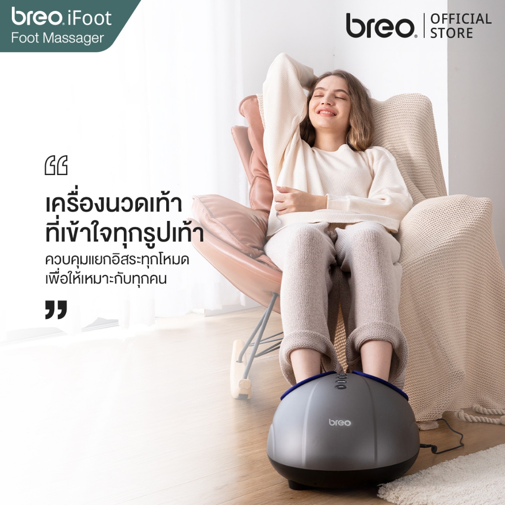 breo รุ่น  iFoot D191 เครื่องนวดเท้านวดกดจุดฝ่าเท้าอัจฉริยะ นวดด้วยถุงลมลูกกลิ้ง ประคบอุ่น