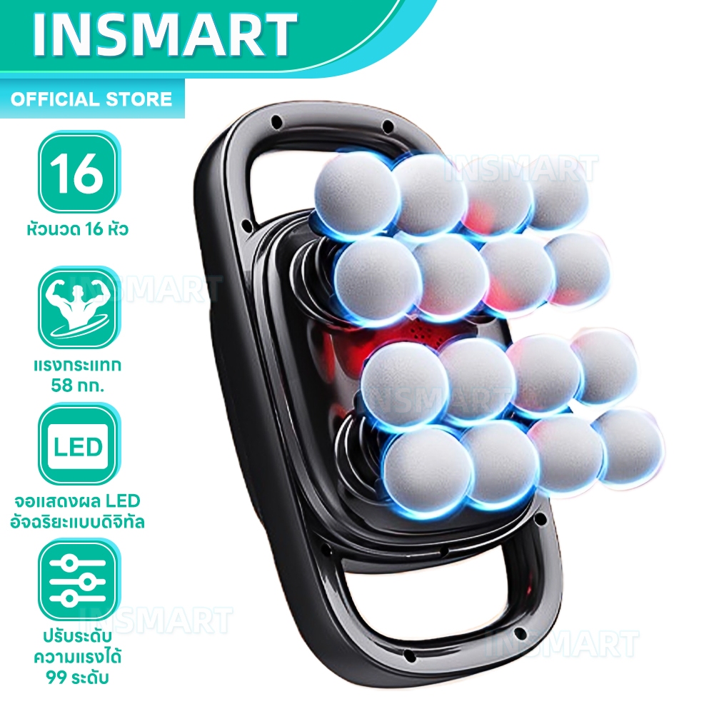 INSMART เครื่องนวด16หัว เครื่องนวดไฟฟ้า ปืนนวดกล้ามเนื้อสำหรับนวดปืนาอาการปวดนวด นที่เงียบเป็นพิเศษ