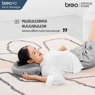 breo P2 หมอนนอนนวดคอและเอว Neck & Waist Massager หัวนวดทรงอุ…