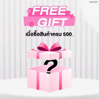 ของแถมเฉพาะเล่นโปร (น้ำหอม 4U2 FIRST EVER PERFUME) Free gift