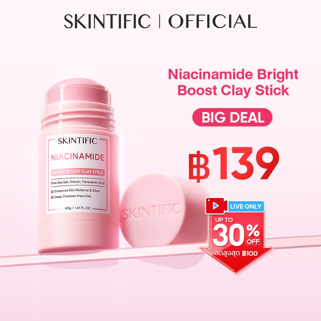 SKINTIFIC Niacinamide Bright Boost Clay Mask Stick ช่วยปรับสีผิวให้สม่ำเสมอและไบรท์ยิ่งขึ้น มาร์คโคล