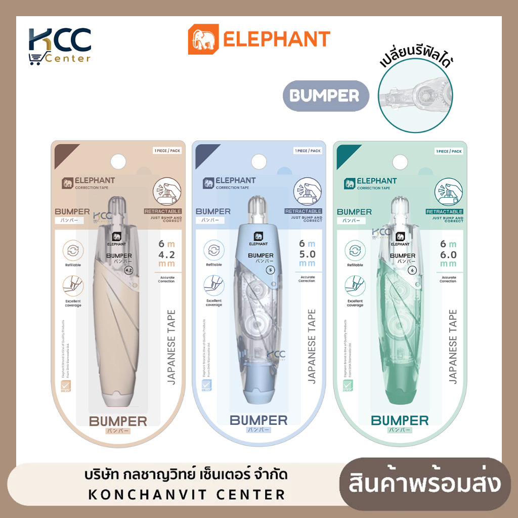 เทปลบคำผิด กดเก็บหัวได้/เปลี่ยนไส้ได้ รุ่น Bumper ยาว 6 เมตร ลิควิดเทป ตราช้าง Correction Tape คละสี