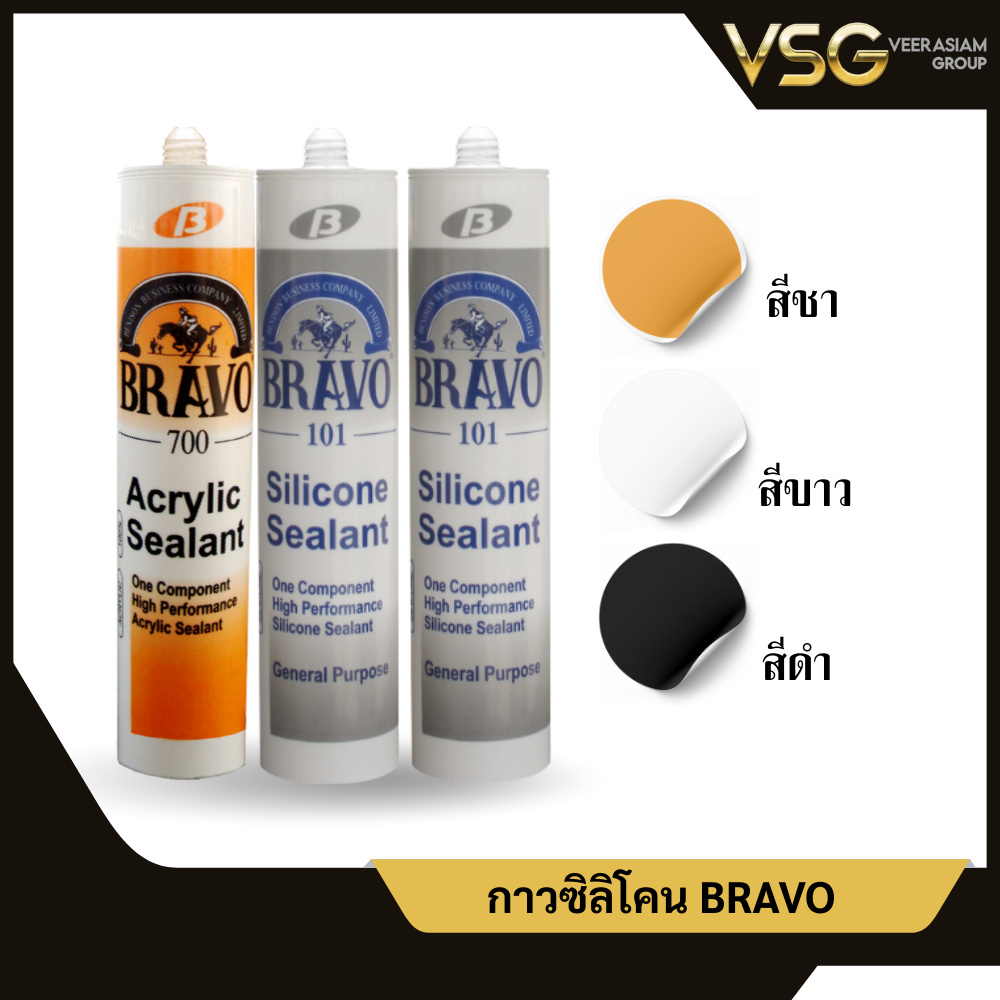 Bravo กาวซิลิโคน บราโวBRAVO 101BRAVO 700 ปริมาณ270-430g.👍พร้อมส่ง