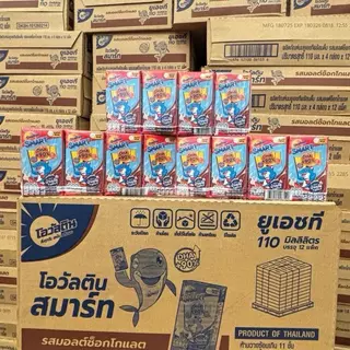 ( ยกลัง 48 กล่อง ) โอวัลติน สมาร์ท รสมอลต์ช็อกโกแลต ยูเอชที 110 มล.