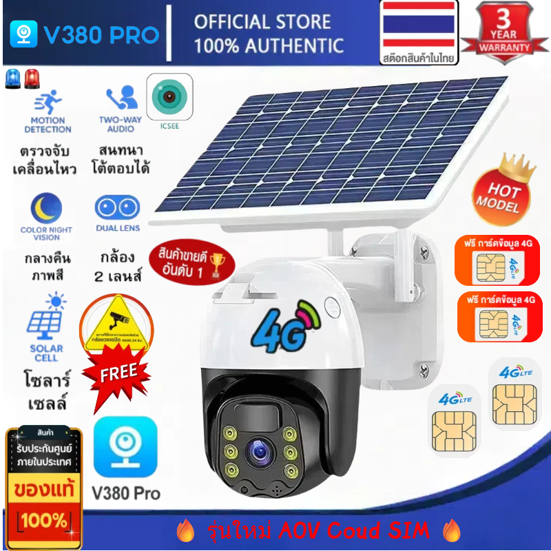 【OFFICIAL STORE100%】🔥Solar 4KHD🔥กล้องวงจรปิดโซล่าเซลล์ 4G เต็ม Outdoor IP Camera ไม่ต้องสายไฟ ไม่ต้อ