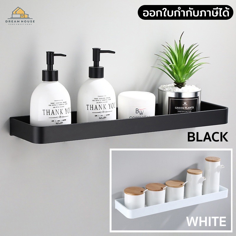 ชั้นวางของอเนกประสงค์ ขอบเตี้ย Nordic Style อลูมิเนียมคุณภาพดี ไม่เป็นสนิม [BC-08]