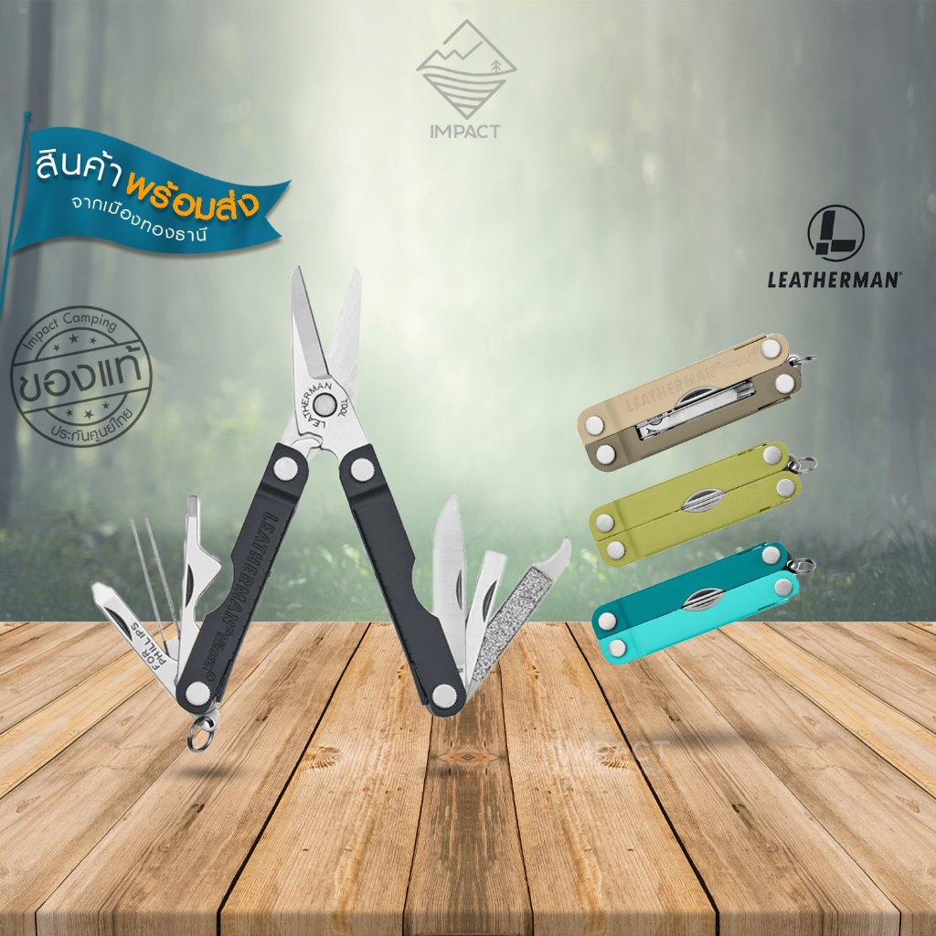 Leatherman กรรไกรอเนกประสงค์ Micra