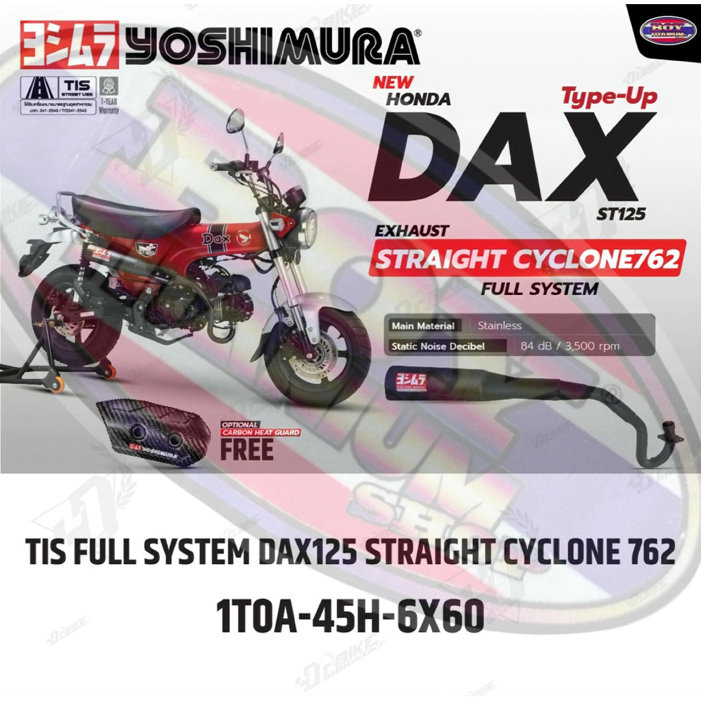 ท่อDAX125HONDA YOSHIMURA