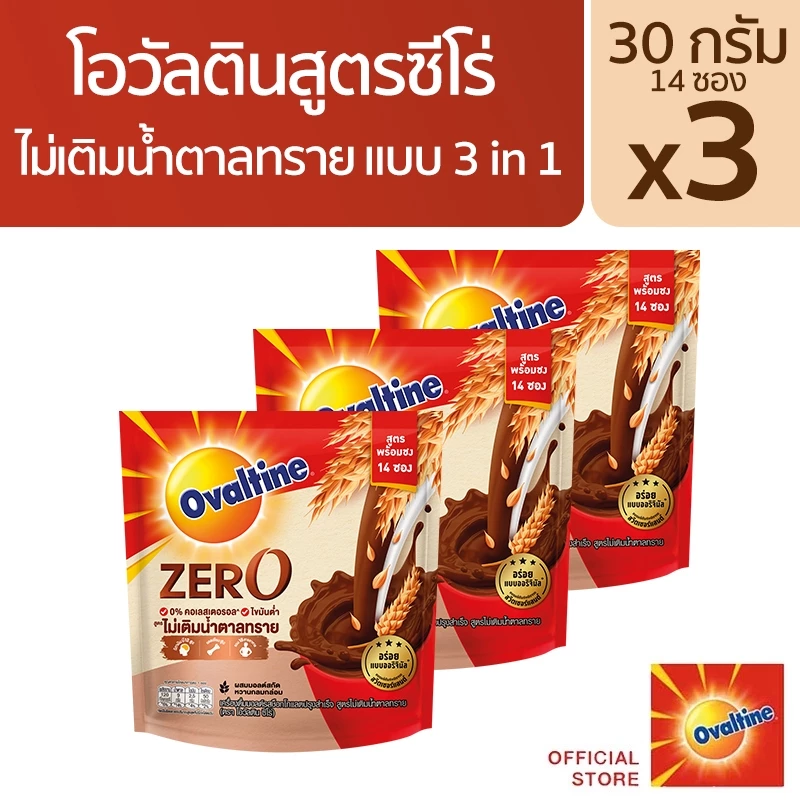 Ovaltine โอวัลติน 3อิน 1 สูตรซีโร่ ไม่เติมน้ำตาลทราย 30 กรัม รุ่น 14 ซอง x3 แพ็ค