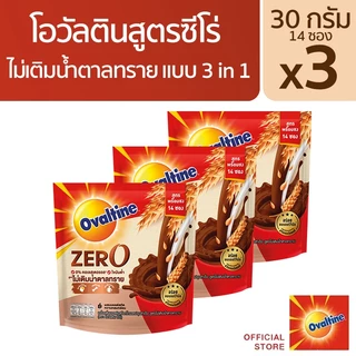 Ovaltine โอวัลติน 3อิน 1 สูตรซีโร่ ไม่เติมน้ำตาลทราย 30 กรัม รุ่น 14 ซอง x3 แพ็ค