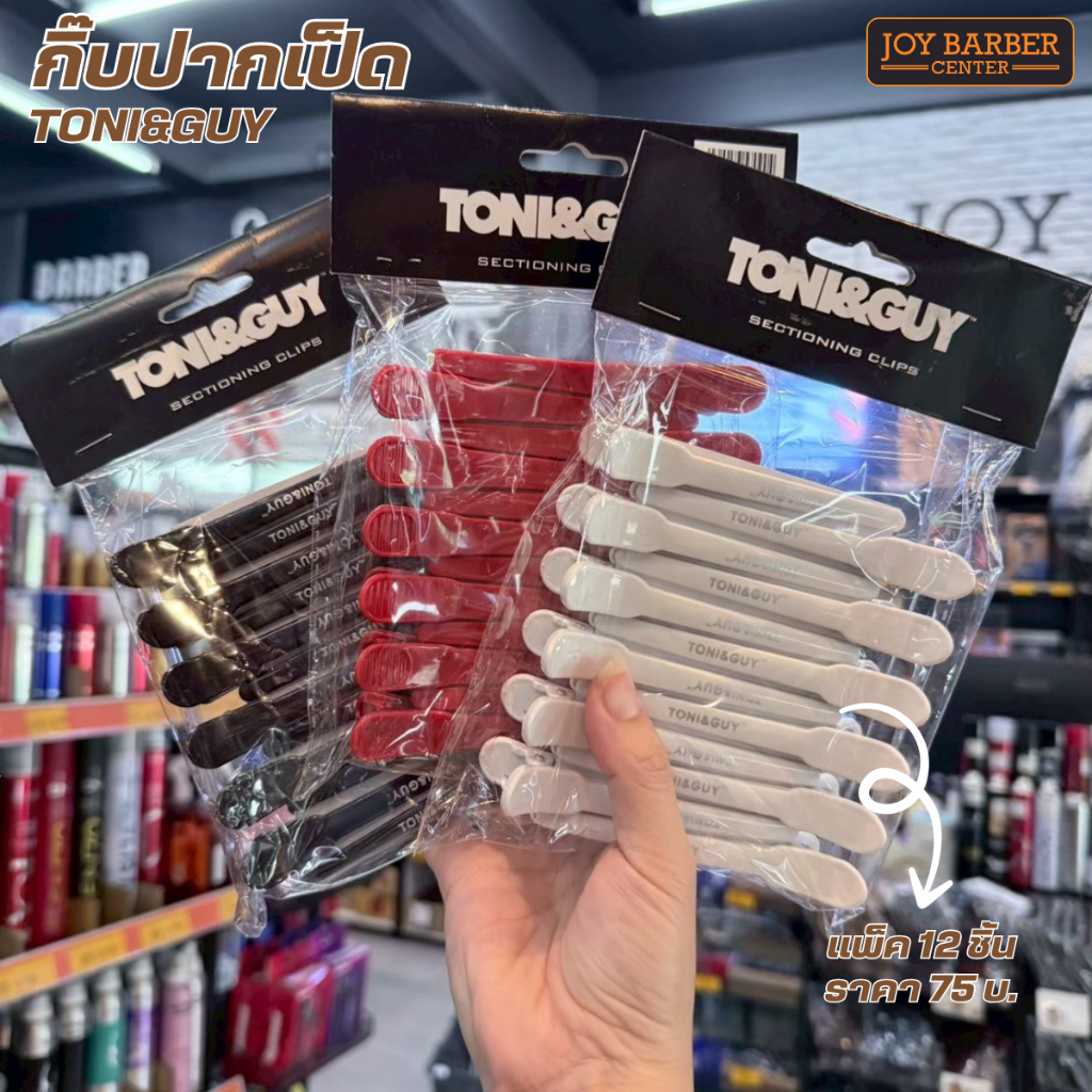 กิ๊บปากเป็ดอย่างดี Toni&Guy​ แพ็ค​12ชิ้น ไม่กินผม