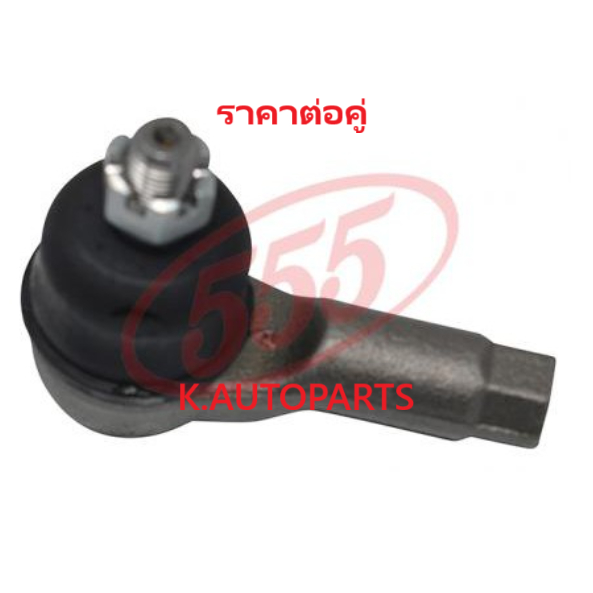 ลูกหมากคันชักสั้น ตัวนอก MAZDA 121 DA 1987- 323 GLX BF 1984-1989 LASER 4WD 4X4 1985-1994 555 JP /คู่