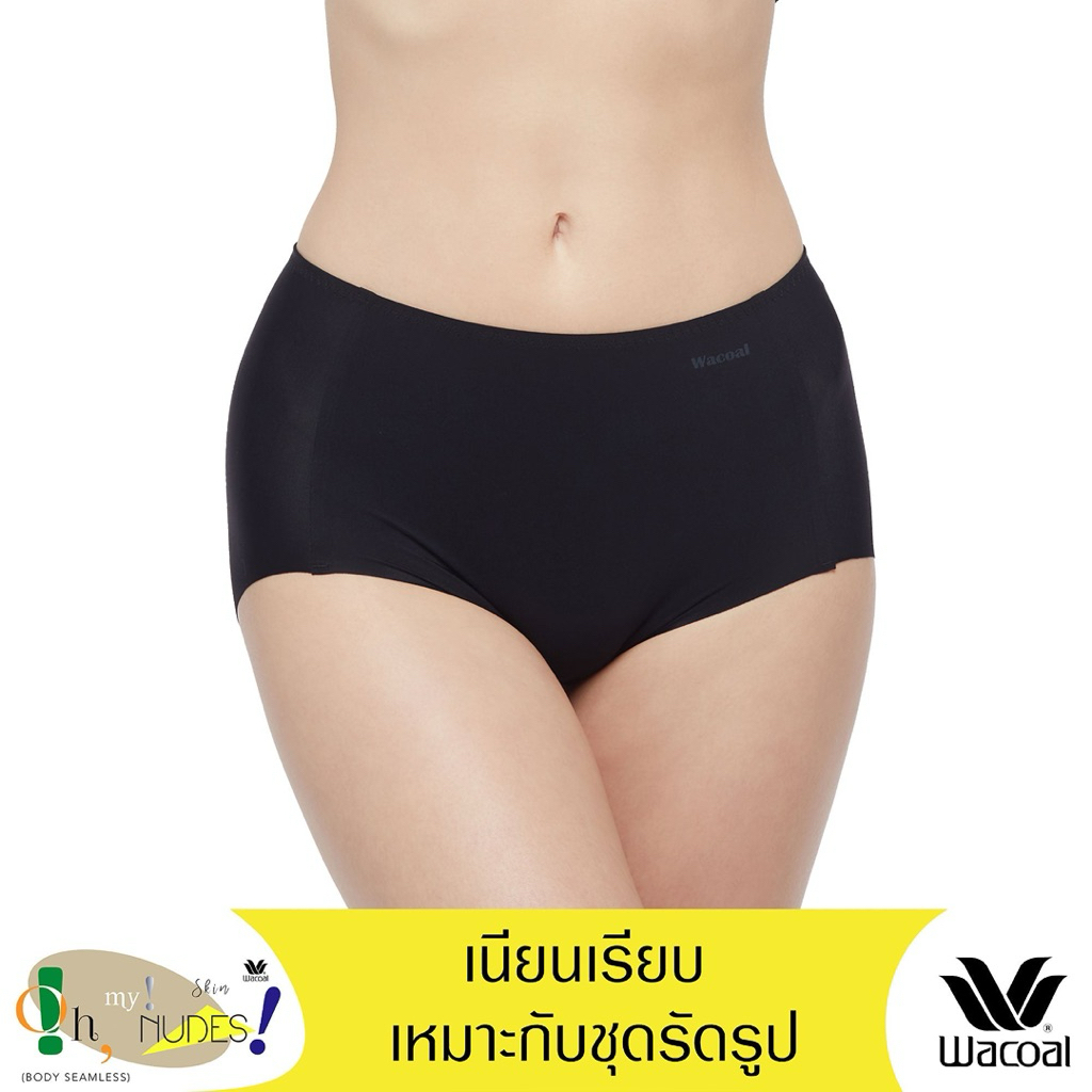 กางเกงในไร้ตะเข็บเต็มตัว รุ่น WU4999(ป้ายเต็ม350฿)