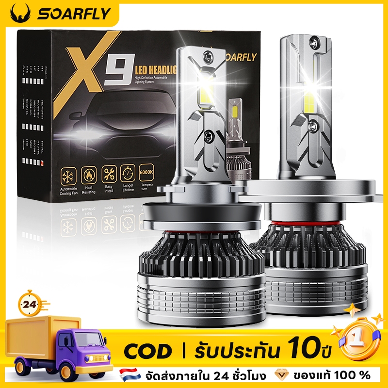 SOARFLY หลอดไฟหน้ารถยนต์ LED 6000K 120W 25000LM ไม่มีข้อผิดพลาด สีขาว เหลือง สําหรับรถยนต์ H4 H11