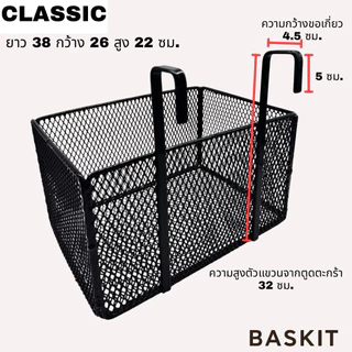 |CLASSIC|ตะกร้ารับพัสดุหน้าบ้าน ตะกร้ารับอาหาร ตะกร้าใส่ของหน้าบ้าน ทนแดด ทนฝน ไม่สนิม รับน้ำหนักได้ 15 กิโล