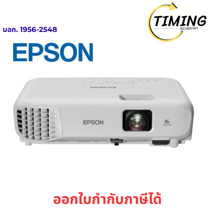 EPSON  Projector ( รุ่น EB-E01 ) (3,300 lumens)  เช็คสินค้าก่อนสั่งซื้อนะคะ