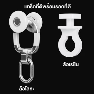 ราวผ้าม่าน ราวม่านจีบ รางม่านจีบอลูมิเนียม รุ่น แบบประกอบมือ มีให้เลือก ตัวยึดราง สำหรับติดตั้ง เพดา