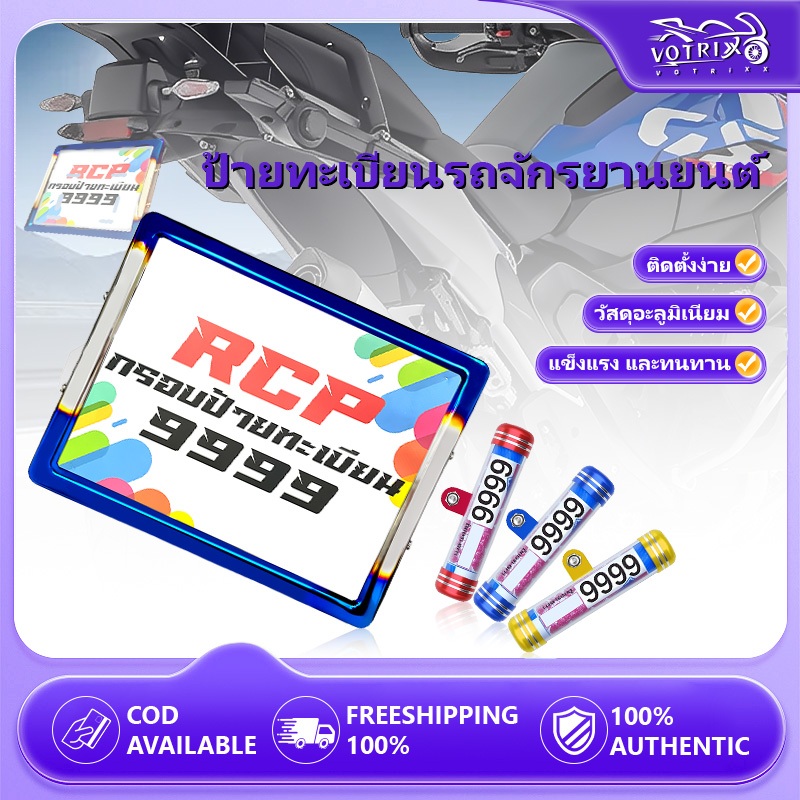 กรอบป้ายทะเบียนไทเท กรอบป้ายมอไซค์ แคฟซูลพรบ แคฟล่า งานสแตนเลสเเท้ พร้อมน็อต