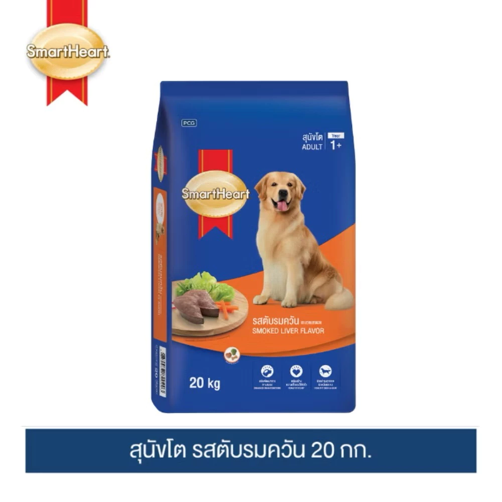 สมาร์ทฮาร์ท อาหารสุนัข รสตับรมควัน สำหรับสุนัขโตอายุตั้งแต่ 1 ปีขึ้นไป 20kg