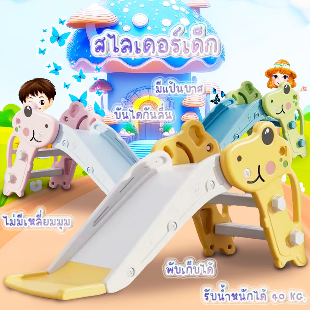 ⭐พับเก็บได้⭐ สไลเดอร์เด็ก สไลเดอร์ลายไดโนเสาร์ ของเล่นสนาม ของเล่นเด็ก ขนาดใหญ่