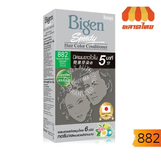 สีย้อมผม ปิดผมขาว บีเง็น สปีดี้ แฮร์ คัลเลอร์ คอนดิชันเนอร์ ไม่มีแอมโมเนีย Bigen Speedy Hair Color Conditioner