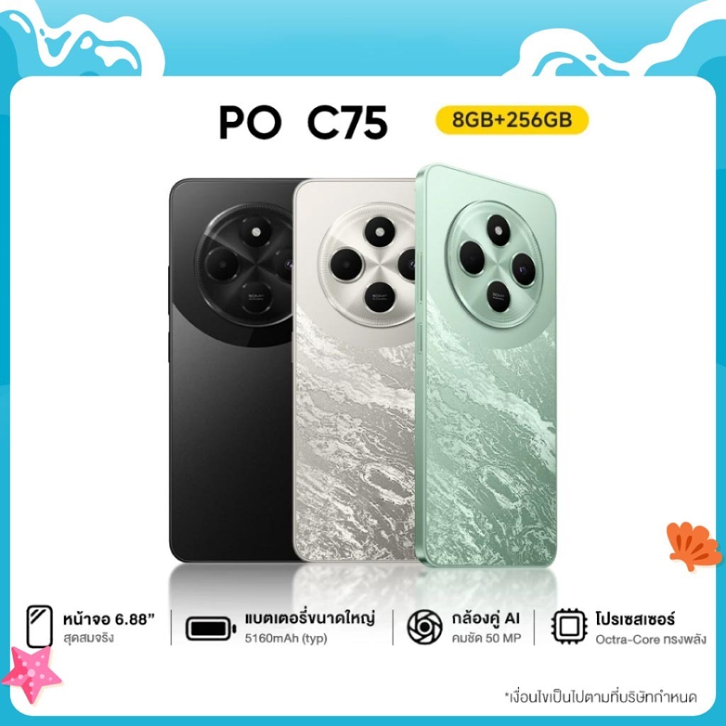 【New】Xiami PO C75 8GB+256GB ชิปเซ็ตทรงพลัง MediaTek Helio G85 กล้อง AI 3 ตัว 50MP 1
