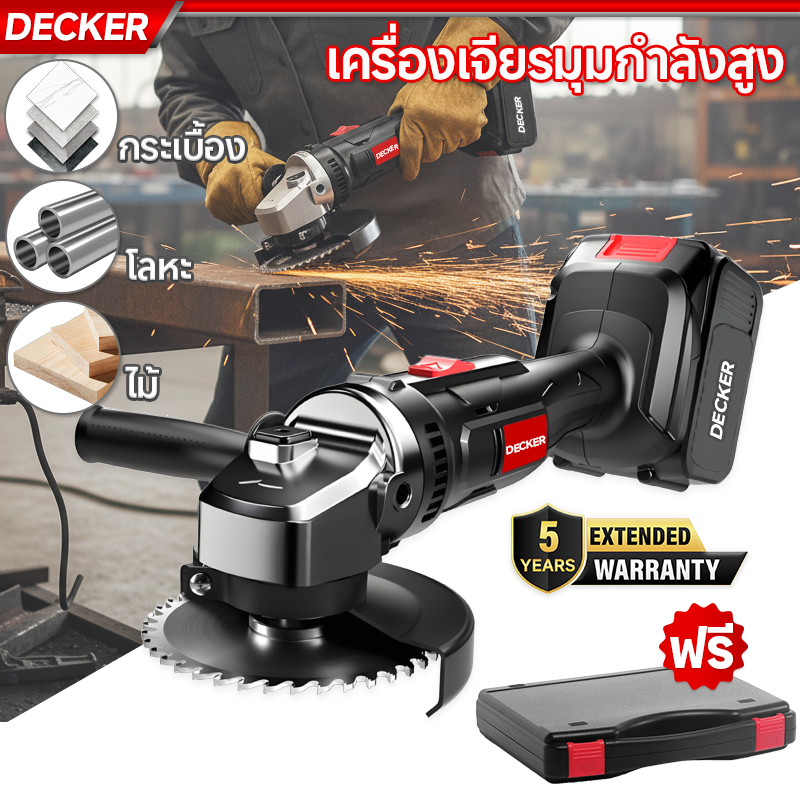 DECKER เครื่องเจียร์ ลูกหมูไร้สาย เครื่องเจียร์แบตเตอรี่ เครื่องเจียร์ไร้สาย เครื่องเจียร์ไฟฟ้า ลูกหมูหินเจียร – โปรปัง