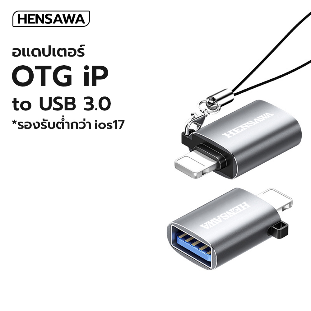 HENSAWA รุ่น OT311 อะแดปเตอร์ IOS to USB 3.0 Fast Data Transfer รองรับ ios17 ลงไป