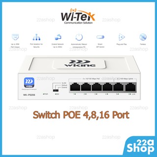 Witek Switch Hub PoE 4,8,16 Port