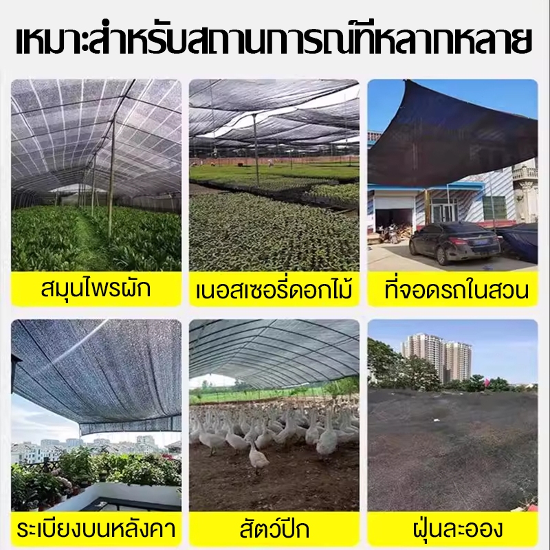 ตาข่ายบังแดดสีดำ แสลนกรองแสง 50%-80% ตาข่ายกรองแสง ตาข่ายกันแดด ป้องกันรังสียูวี ไม่ขาดง่าย เหมาะสำหรับหลายฉาก - รูปที่ 6
