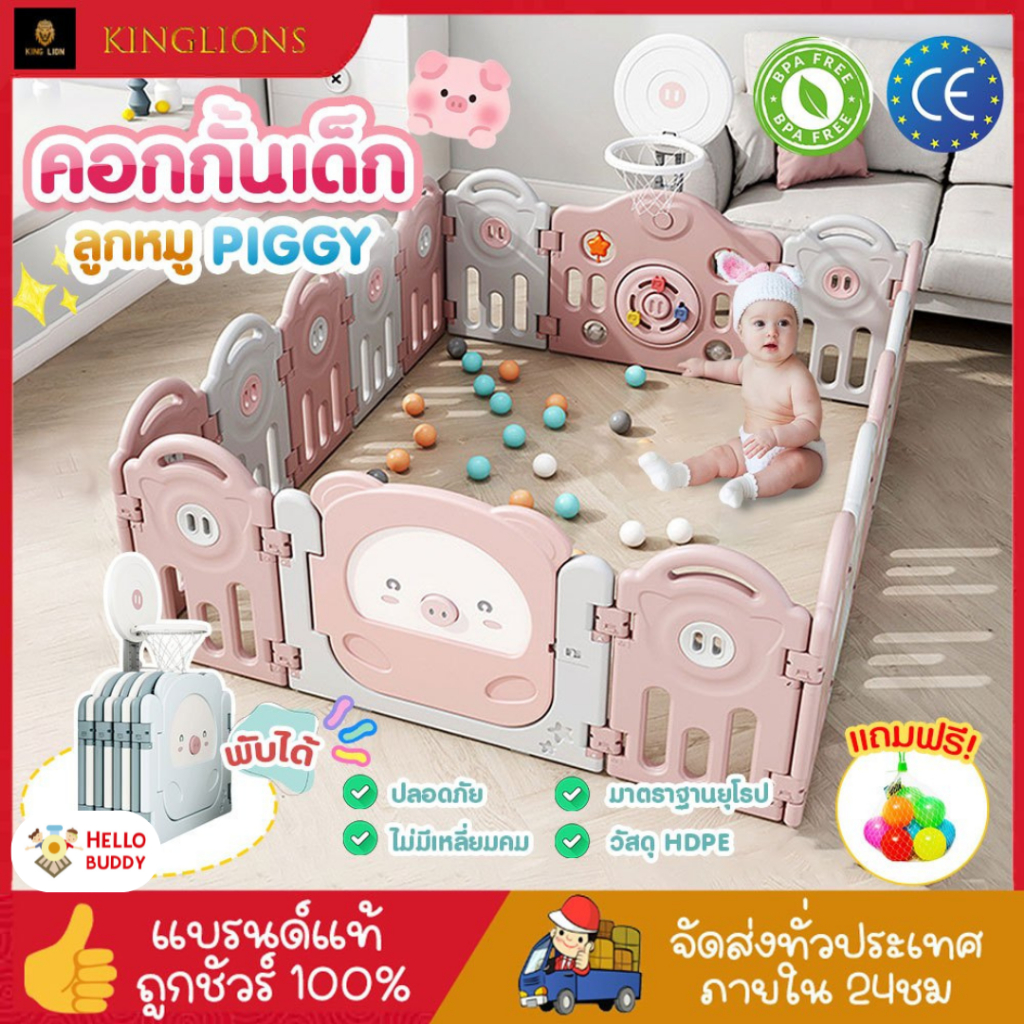 คอกกั้นเด็ก รั้วสนามเด็กเล่น รั้วป้องกันเด็ก ที่กั้นเตียง คอกกั้นเตียง คอกกั้นพร้อมแป้นบาส ฟรีลูกบอล