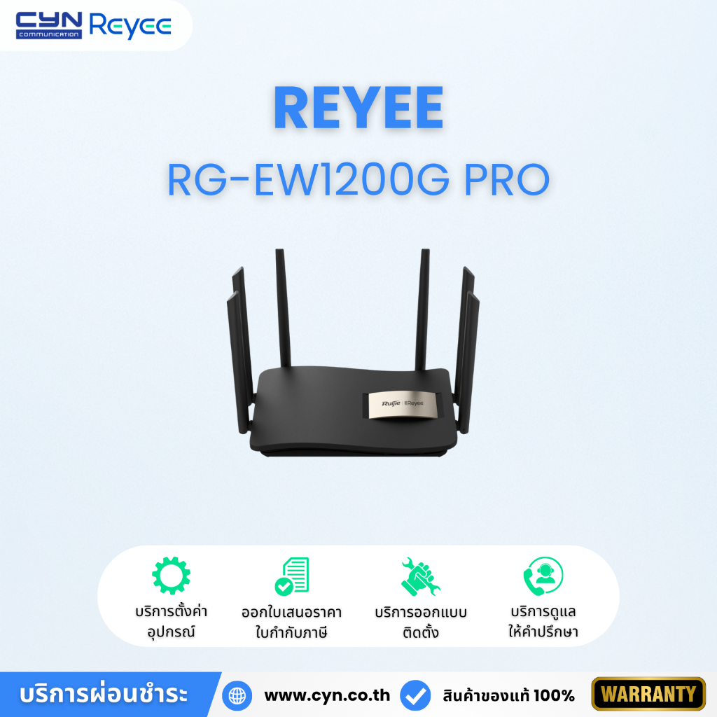 REYEE RG-EW1200G PRO เราท์เตอร์ไร้สายกิกะบิตแบบดูอัลแบนด์ 1267Mbps