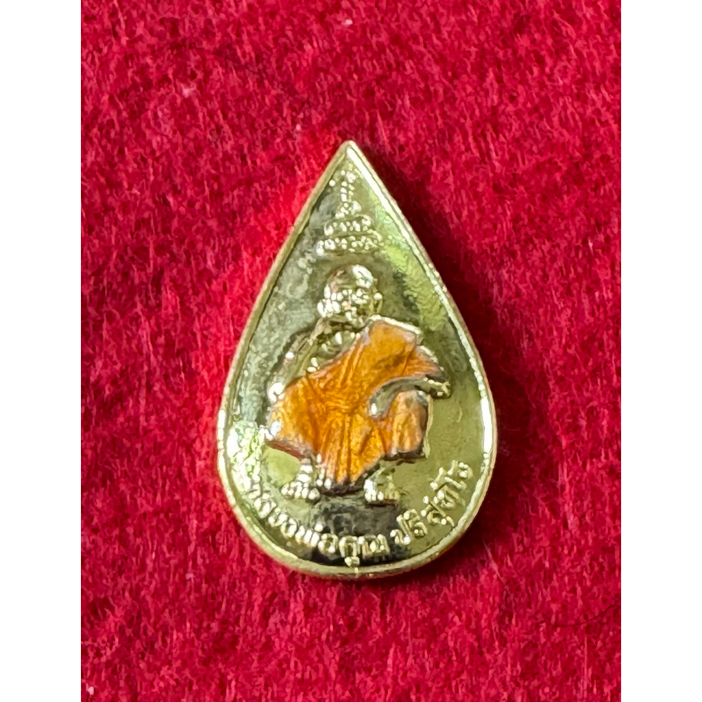 1011 (2องค์)เหรียญหยดน้ำหลวงพ่อคูณปริสุทโธสีทองรุ่นพิเศษปี 2536 และเหรียญหลวงพ่อคูณรุ่นมั่งมีเพิ่มพู