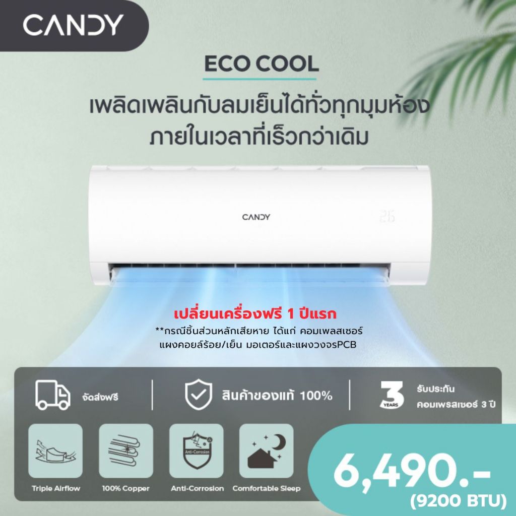 Candy แอร์ Fix Speed รุ่น PCT ขนาด 9200-18000 BTU