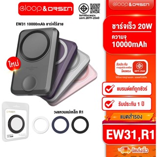 [ติดตาม รับส่วนลด] Orsen by Eloop EW31 10000mAh ชาร์จไร้สาย …